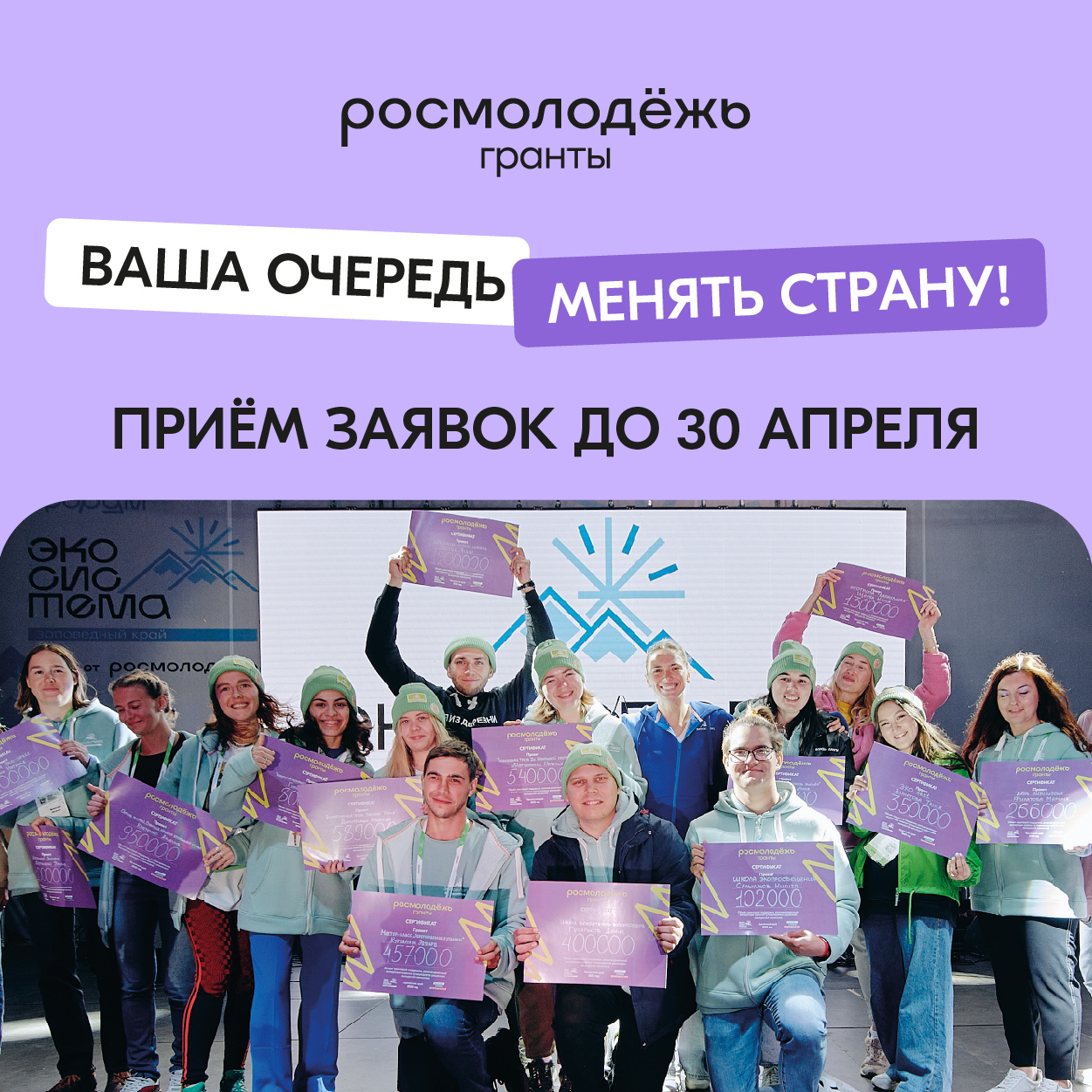 0903_реклама гранты 2024-06 (1).jpg